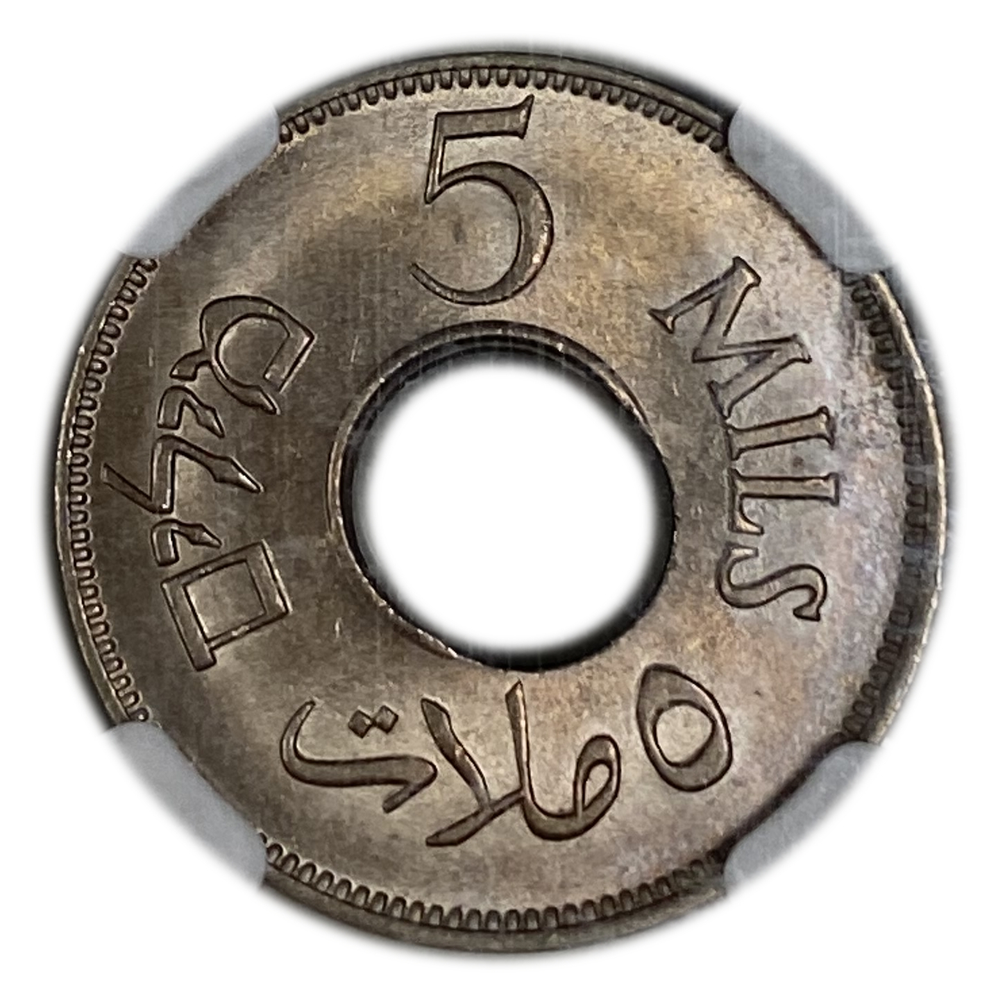Palestine – 5 Mils 1946 – NGC MS 66 - Minting Error, Offset center hole - 1 1