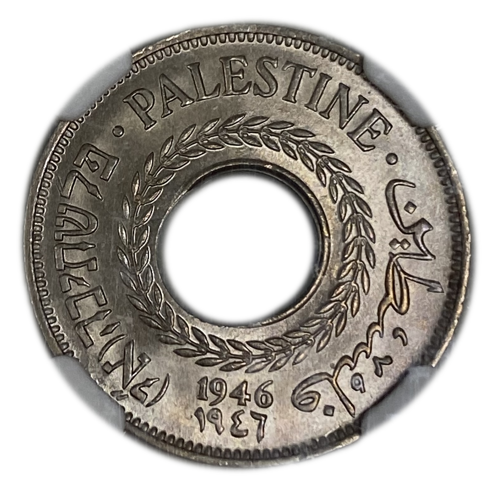 Palestine – 5 Mils 1946 – NGC MS 66 - Minting Error, Offset center hole - 1 0