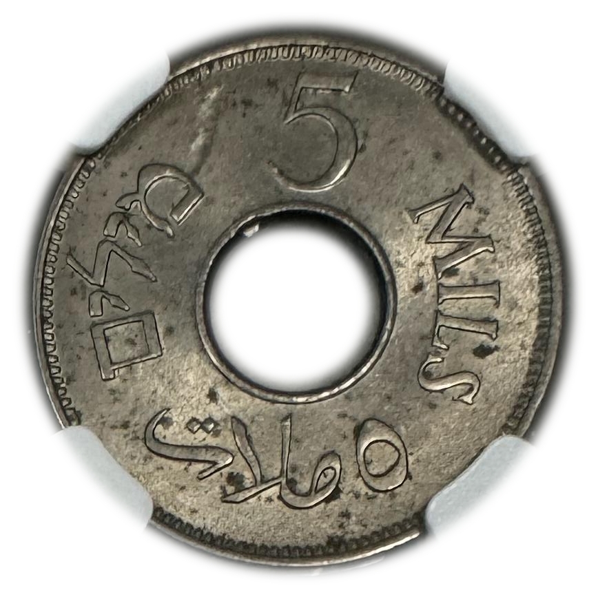 Palestine - 5 Mils 1941 - Minting error, Reverse struck thru - NGC MS 63 - Key date - 1 1