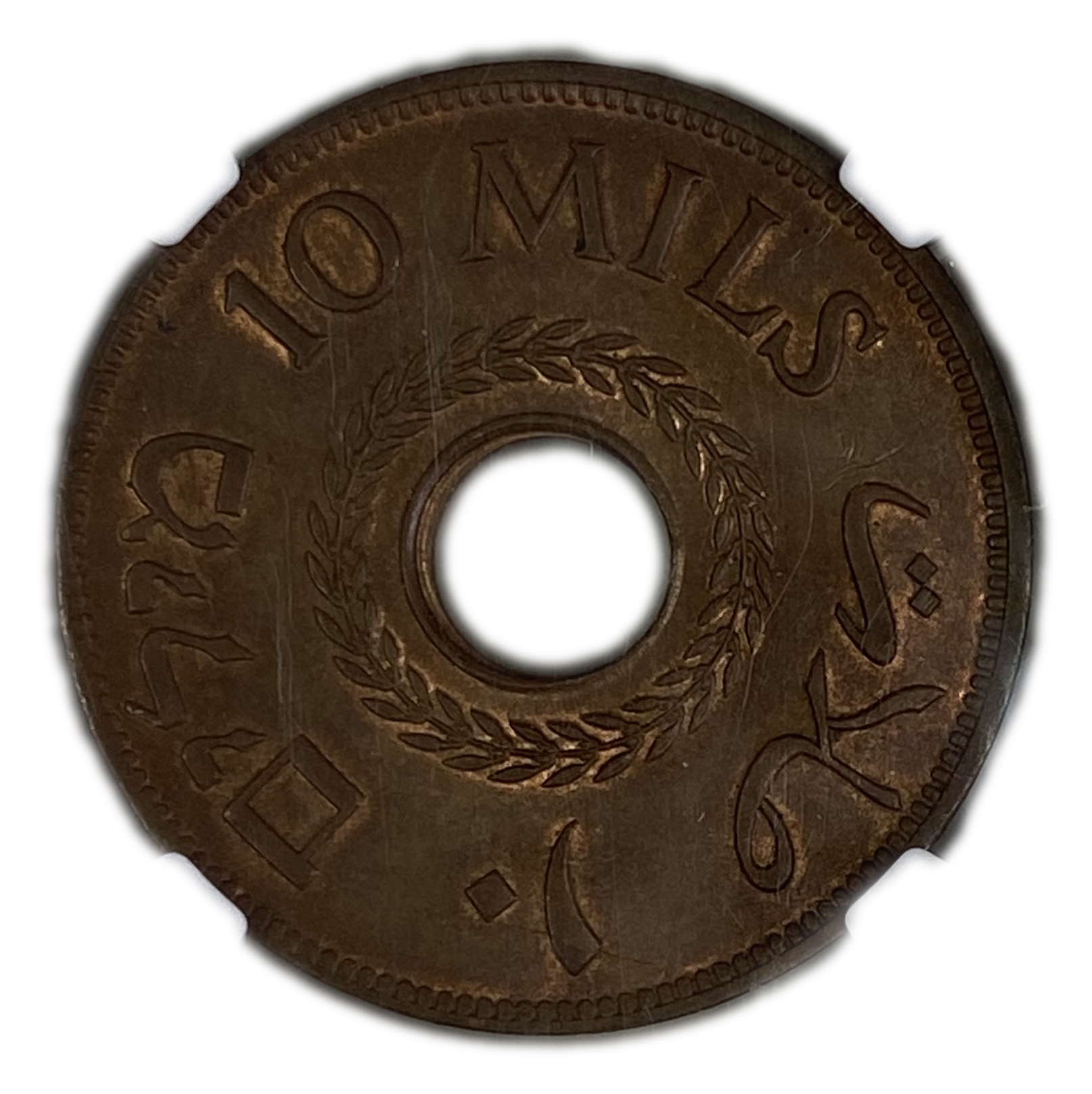 Palestine - 10 Mils 1942 Bronze - NGC MS 64 BN - 1 1