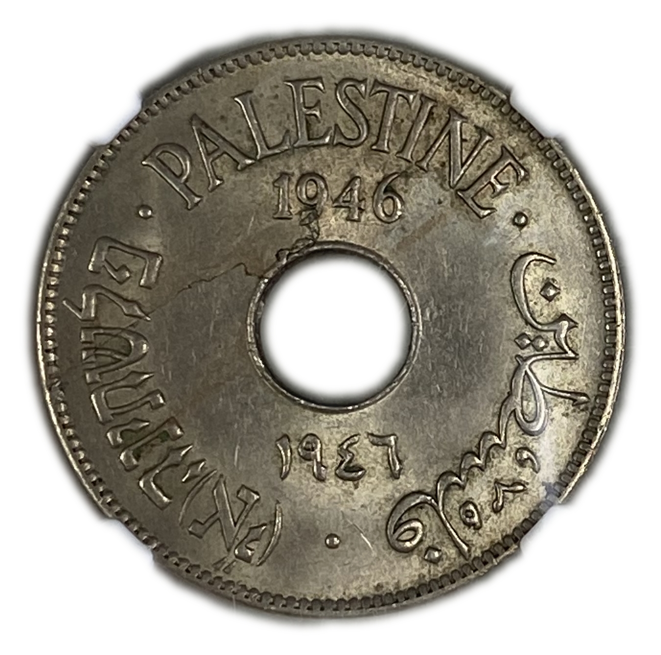 Palestine - 10 Mils 1946 - Mint Error, Obverse Lamination - NGC MS 63 - 1 0
