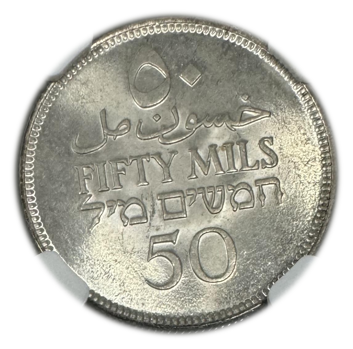 Palestine – 50 Mils 1935 – NGC MS 66 - 1 1