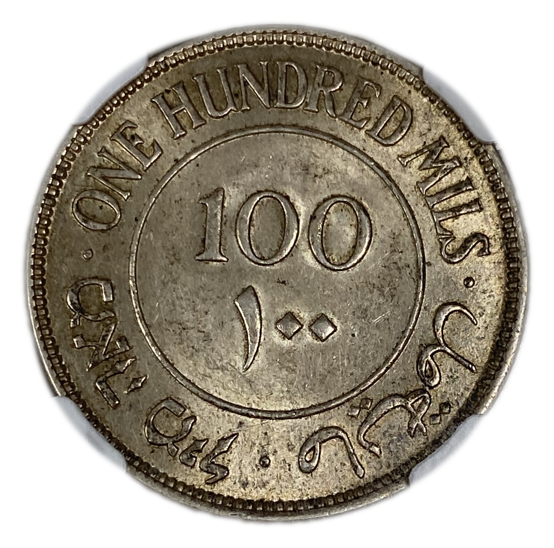 Palestine – 100 Mils 1931 – NGC MS 62 – UNC – Very Rare - 1 1