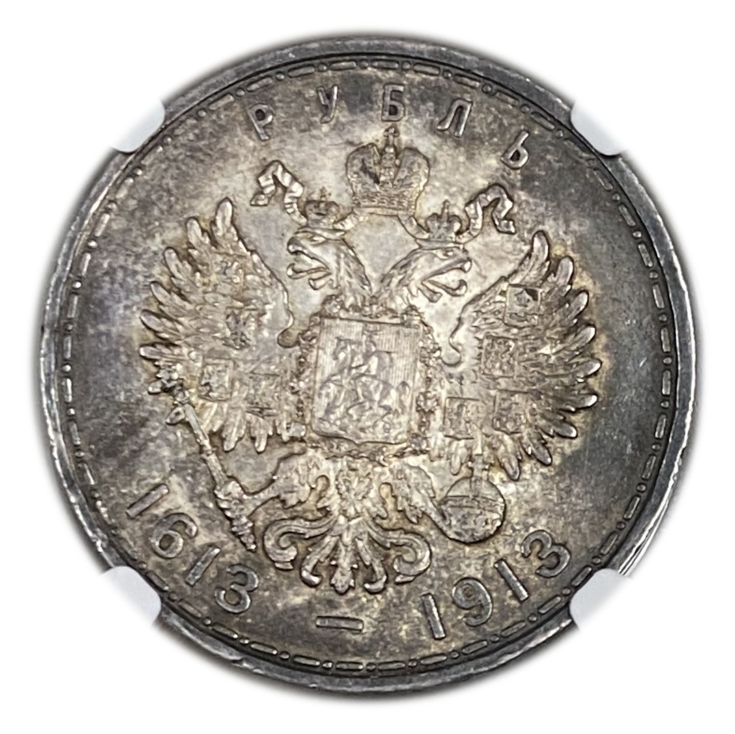 Russia - 1 Rouble - Nikolai II-Romanov Dynasty - NGC 62 - 1 1