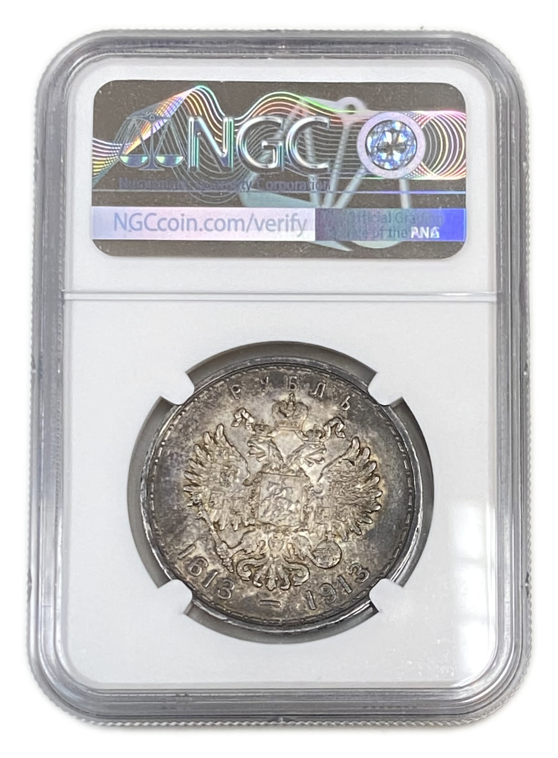 Russia - 1 Rouble - Nikolai II-Romanov Dynasty - NGC 62 - 1 3