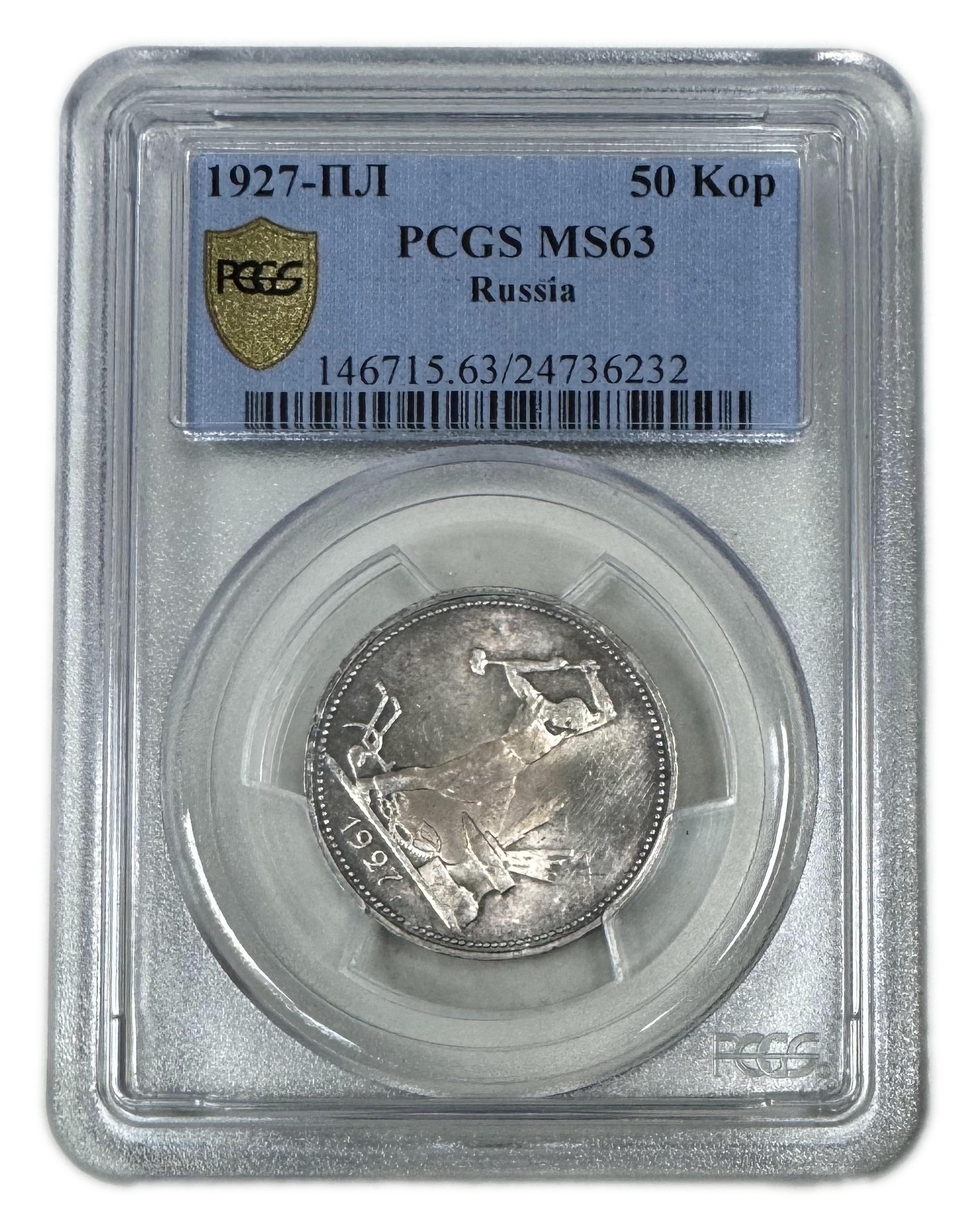 Russia - 1 Poltinnik 1927 - Silver 900, 10g, 26.67mm - PCGS MS 63 - 1 2