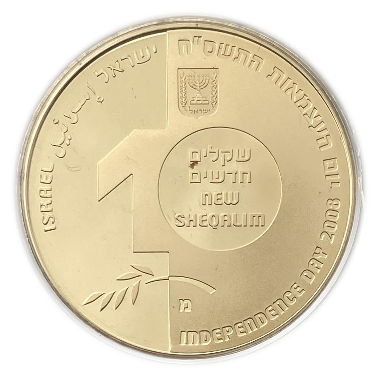 Israel - 10 Sheqalim 2006 - 60th ANNIVERSARY OF THE STATE OF ISRAEL - - Gold 916, 16.96g, 30mm - 1 1