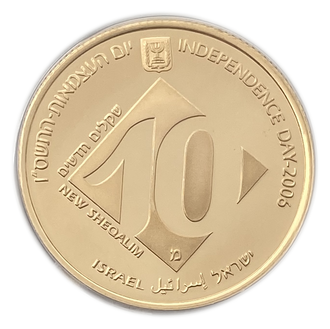 Israel - 10 Sheqalim 2006 - Higher Education - Gold 916, 16.96g, 30mm - 1 1