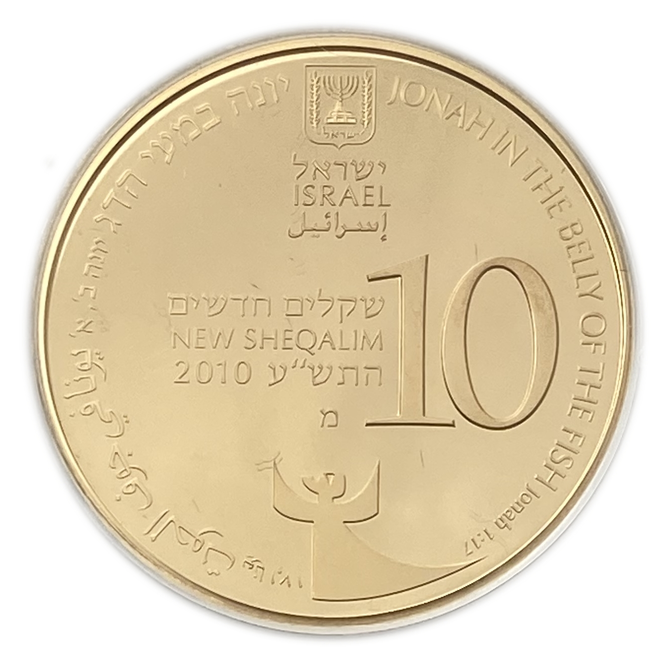 Israel - 10 Sheqalim 2010 - JONAH IN THE WHALE, 2010 - Gold 916, 16.96g, 30mm - 1 1