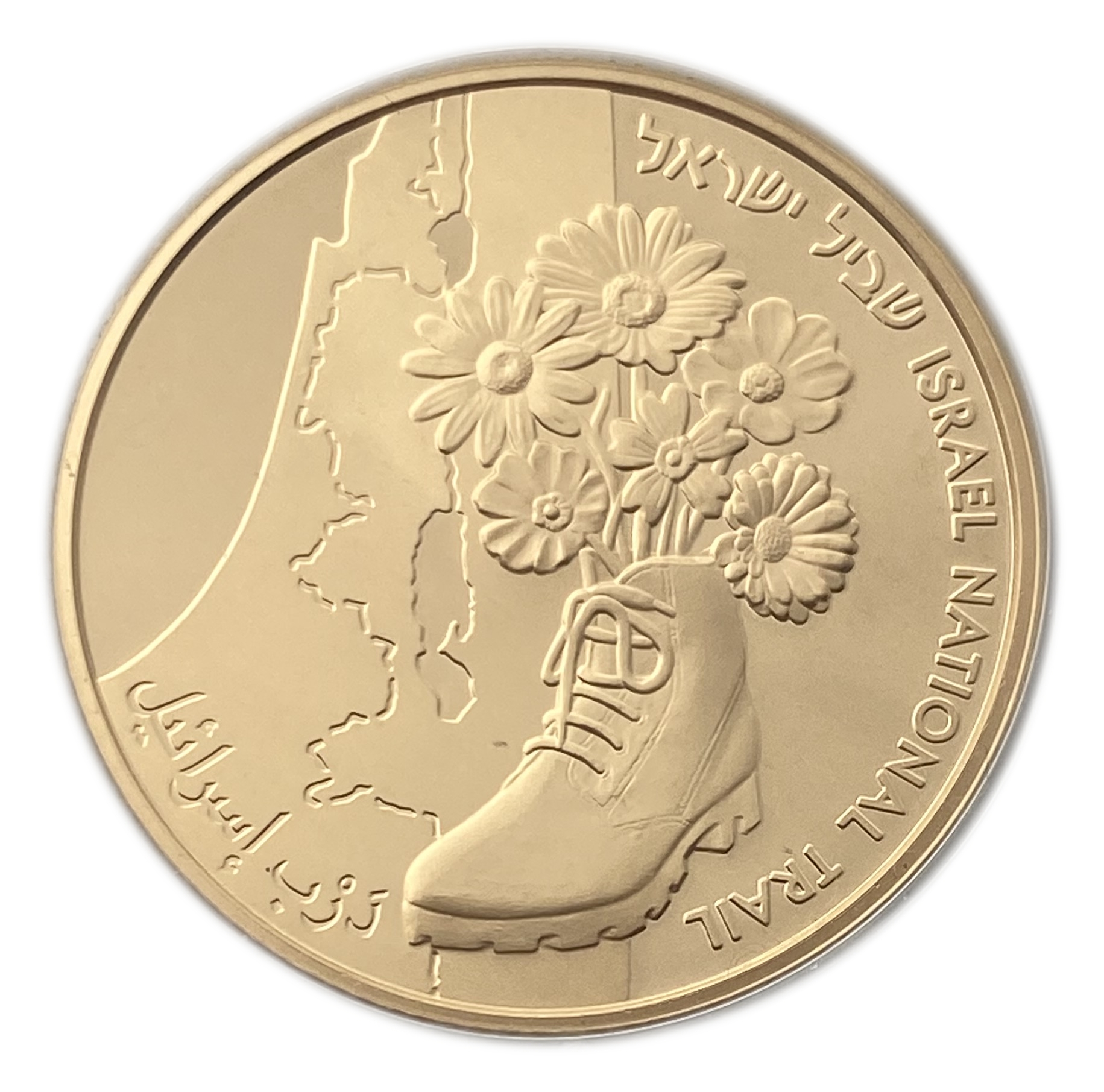 Israel - 10 Sheqalim 2010 - The Israel National Trail, 2010 - Gold 916, 16.96g, 30mm - 1 0