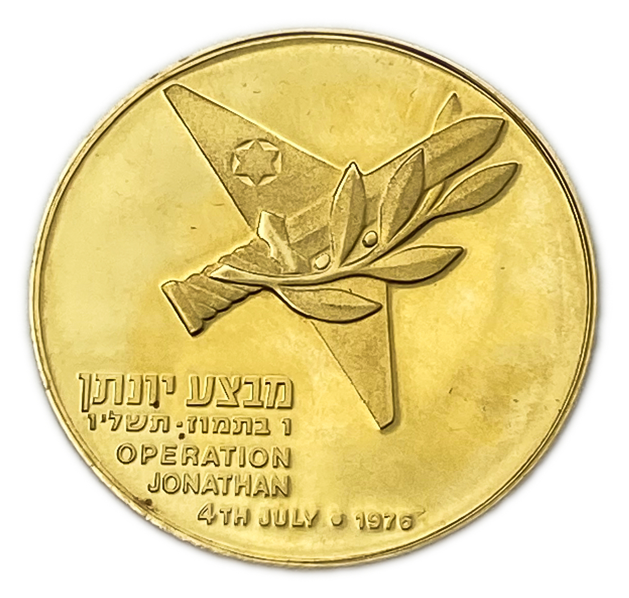 Israel – Operation Jonathan, State Medal, 1976 - Gold 900, 35.0 mm, 30 grams - 1 0