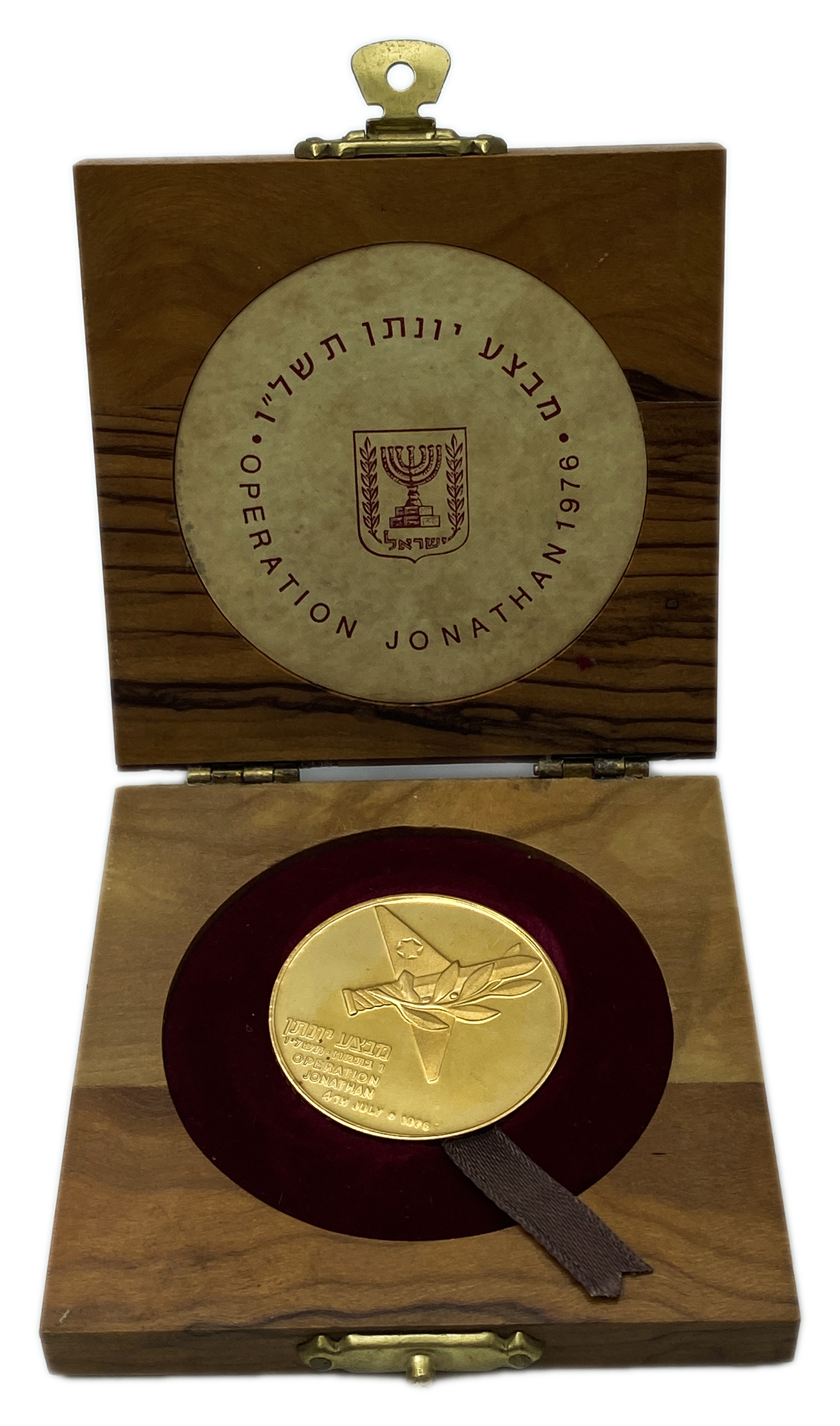 Israel – Operation Jonathan, State Medal, 1976 - Gold 900, 35.0 mm, 30 grams - 1 2