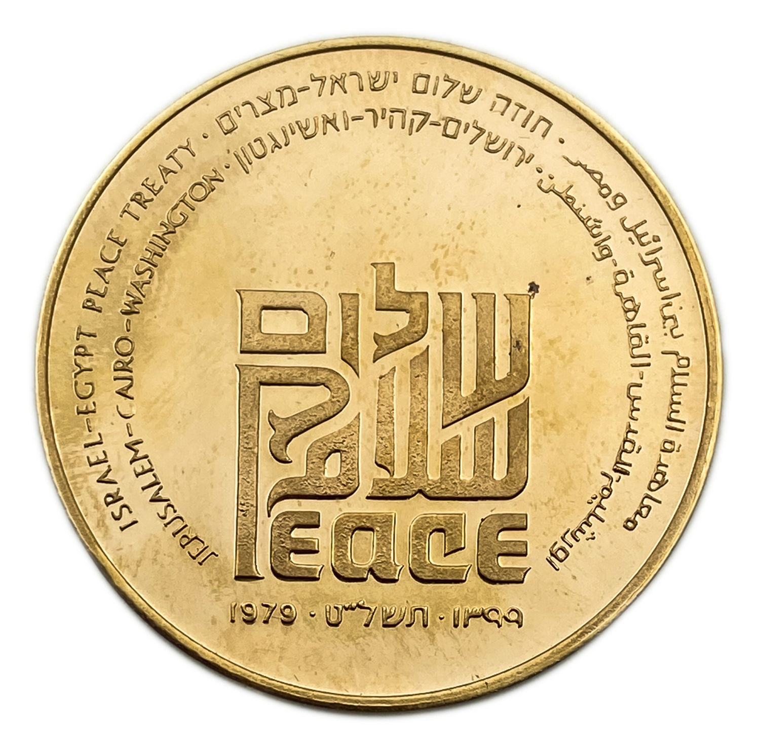 Israel - Israel-Egypt Peace Treaty, State Medal, 5739-1979 - Gold 900, 30g, 35mm - 1 1