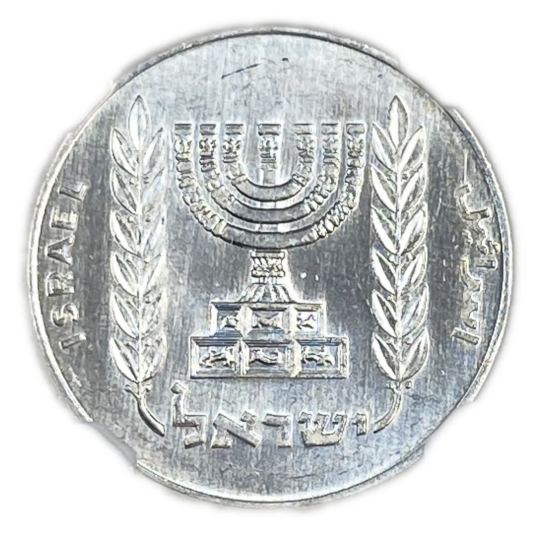 Israel - 5 Agorot 1980 - NGC MS 64 - 1 1