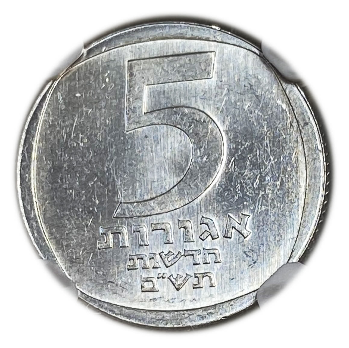 Israel - 5 Agorot 1980 - NGC MS 64 - 1 0