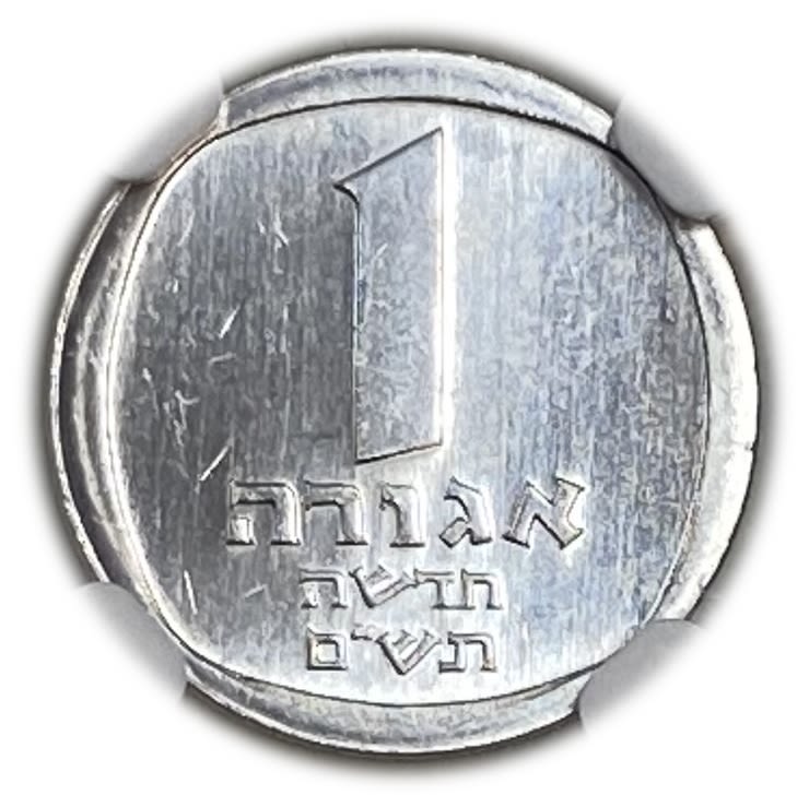 Israel - 1 Agora 1980 - NGC MS 65 - 1 0