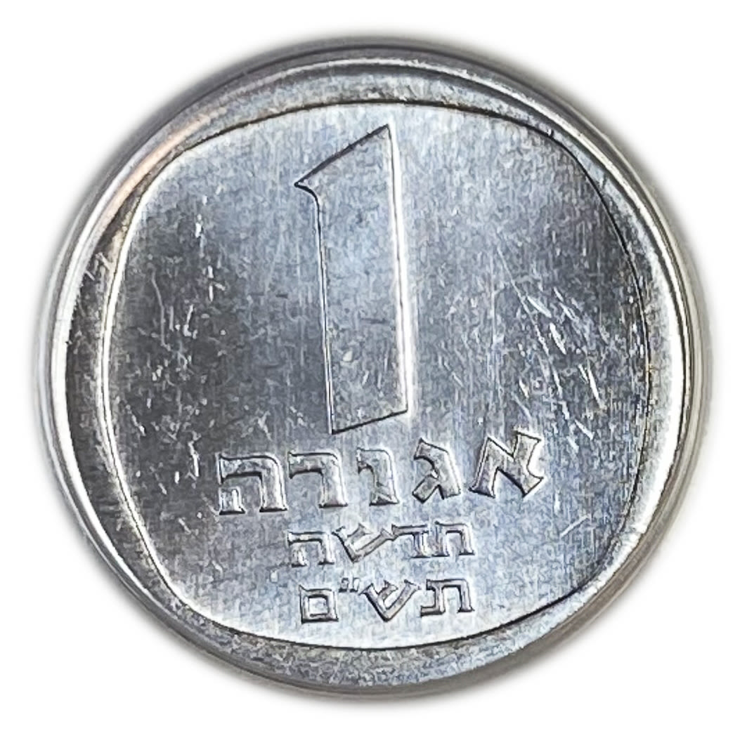 Israel - 1 Agora 1980 - ANACS MS 66 - 1 0
