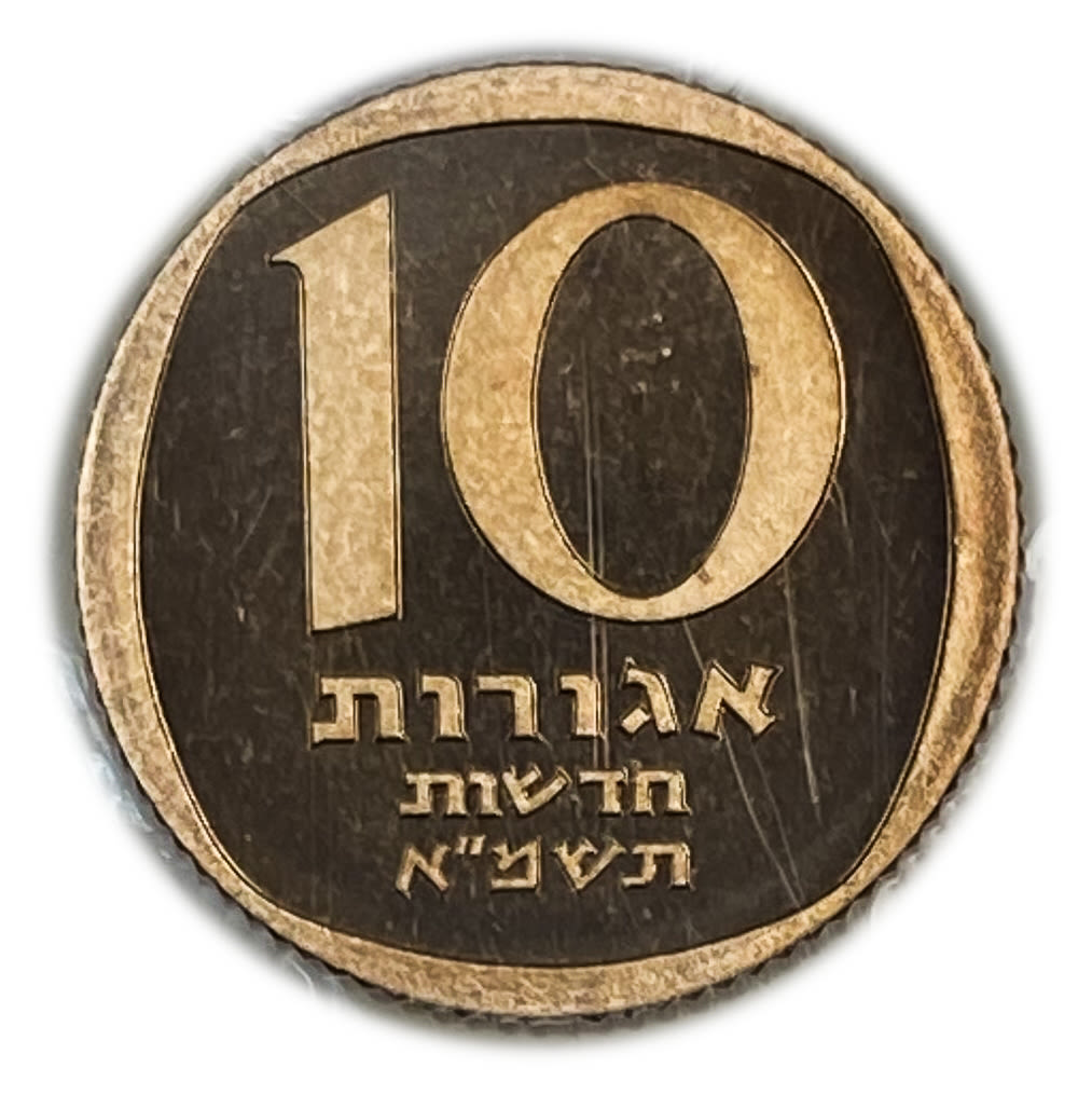 Israel - 10 Agorot 1981 - PCGS PL 68 RD
Obverse: Three pomegranates; the emblem of the State of Israel; ... - 1 0