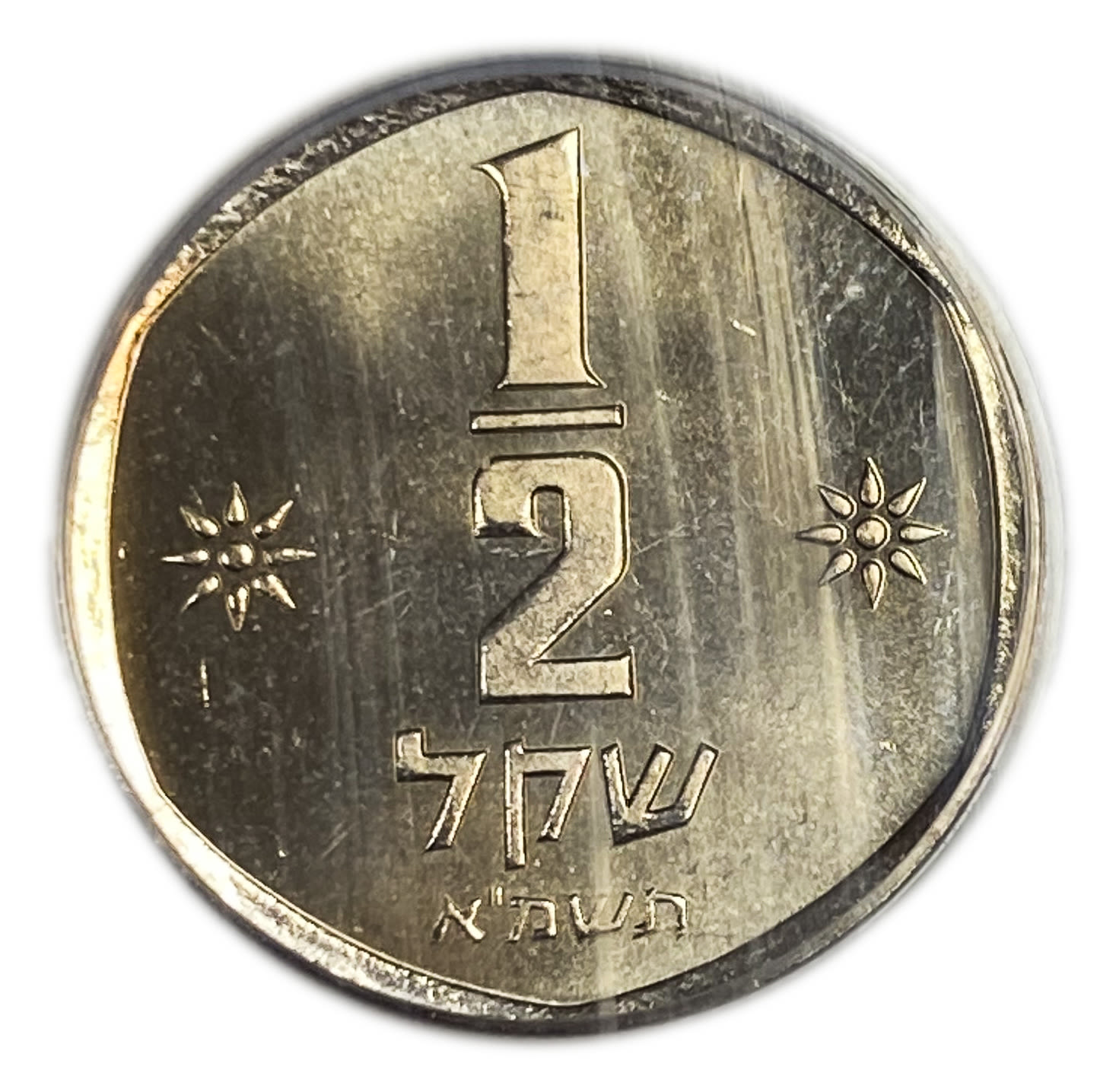 Israel - 1/2 Sheqel 1981 - ANCAS MS 67 - 1 0