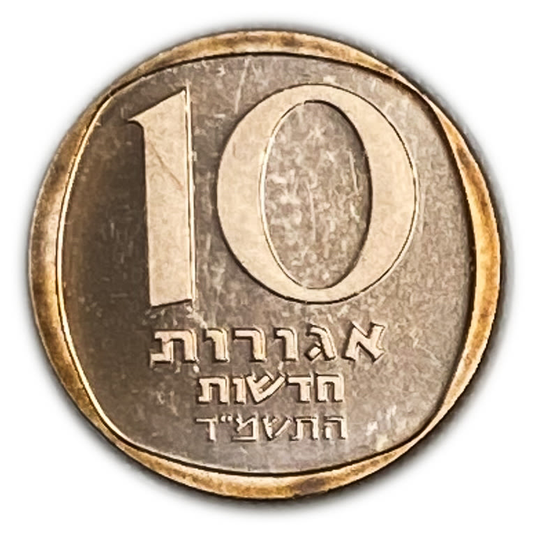 Israel - 10 Agorot 1981 - PCGS PL 66 - Piefort - 1 0