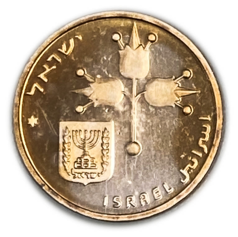 Israel - 10 Agorot 1981 - PCGS PL 66 - Piefort - 1 1