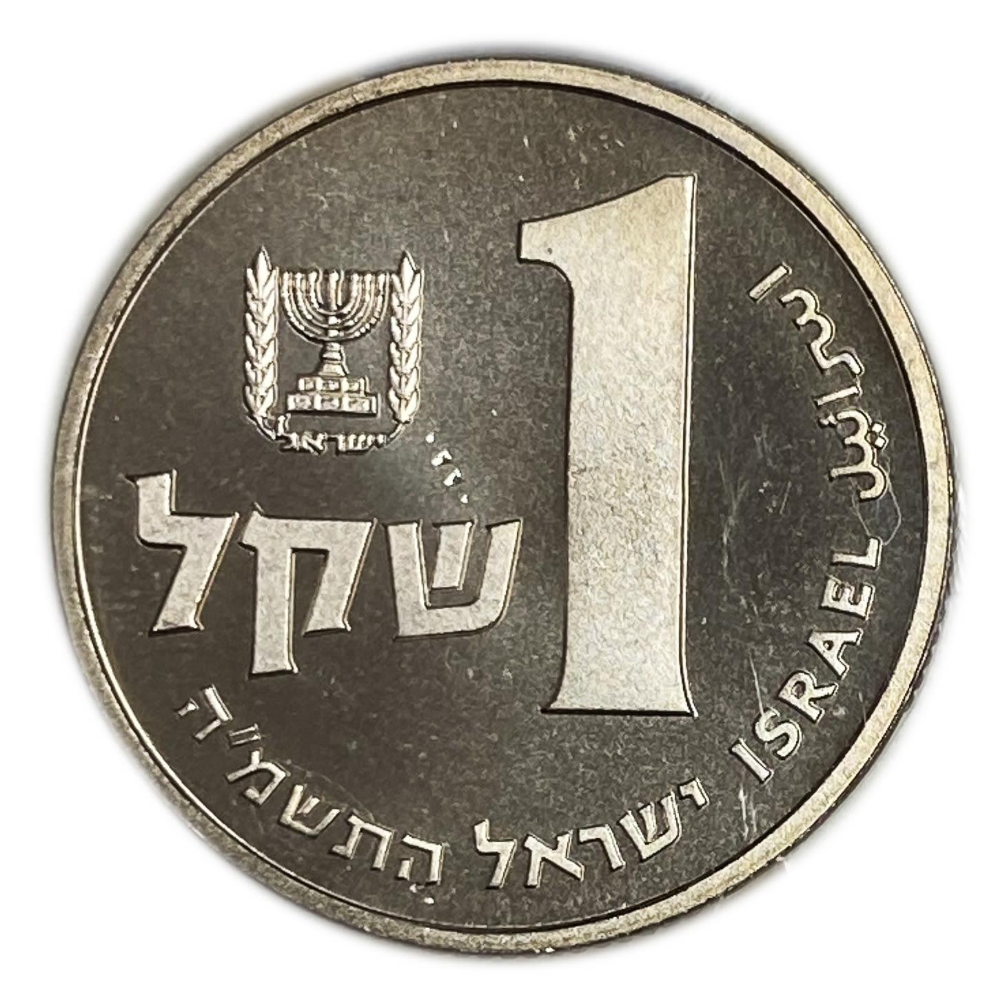 Israel - 1 Shekel 1985 - PCGS PL 67 - PIEFORT
Obverse:Chalice; "Sheqel Israel" in ... - 1 0