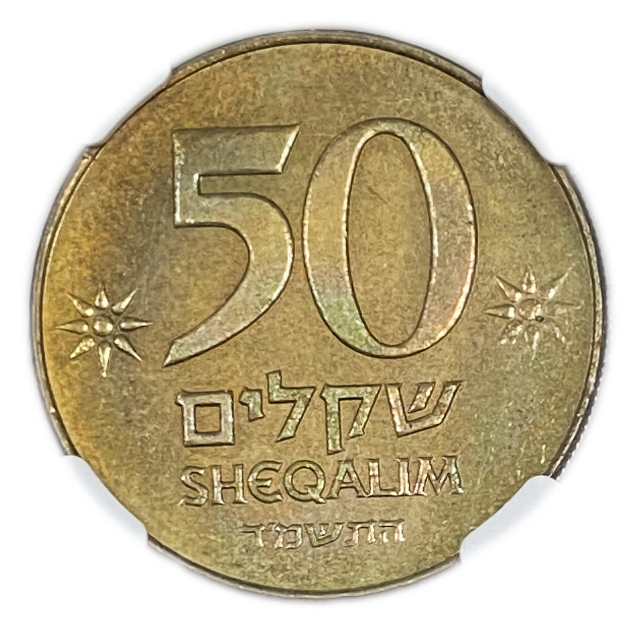 Israel - 50 Shekels 1984 - NGC MS 66 - 1 0