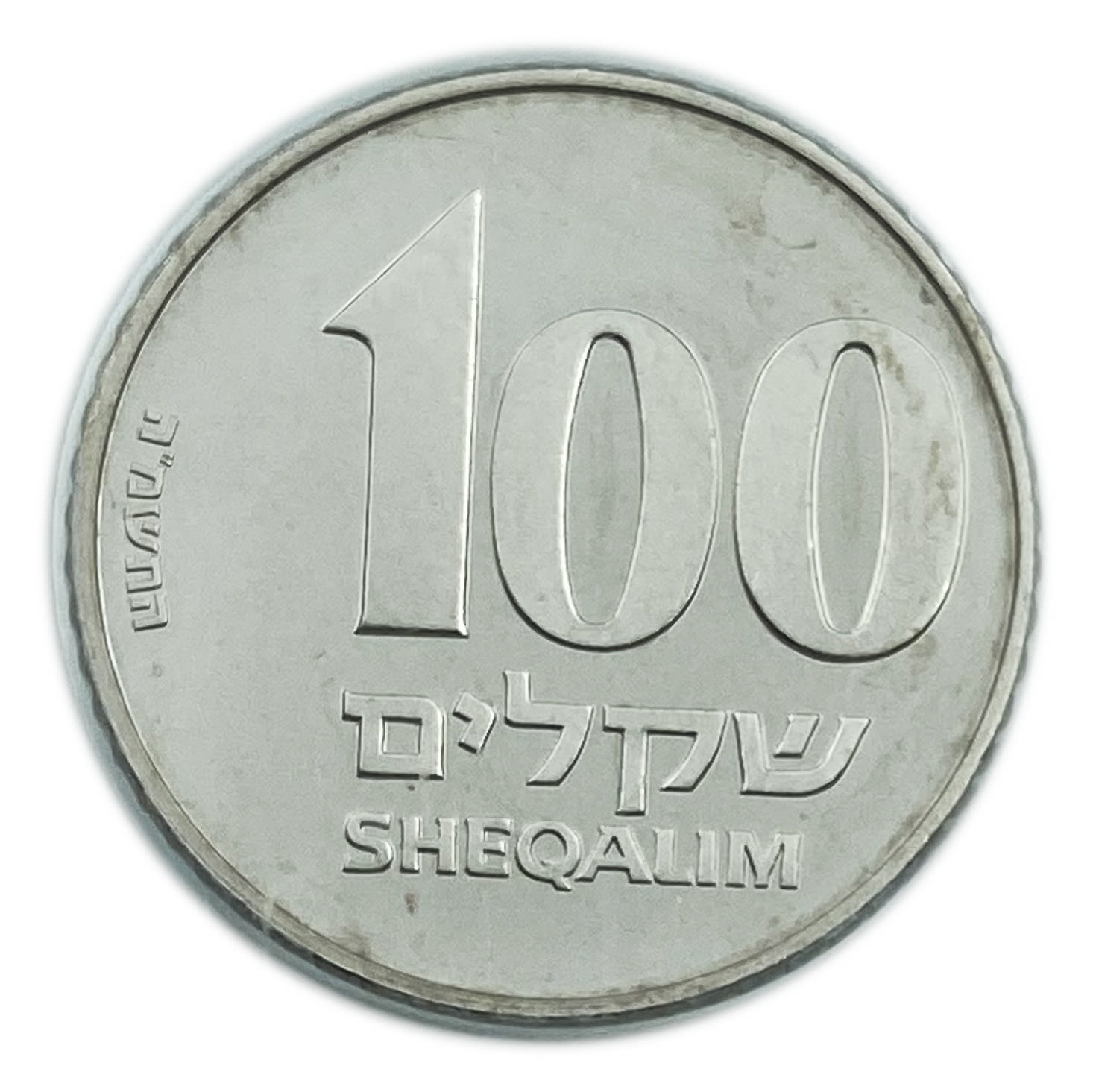 Israel - 100 Sheqalim 1985 - Piefort - PCGS PL 65 - 1 0