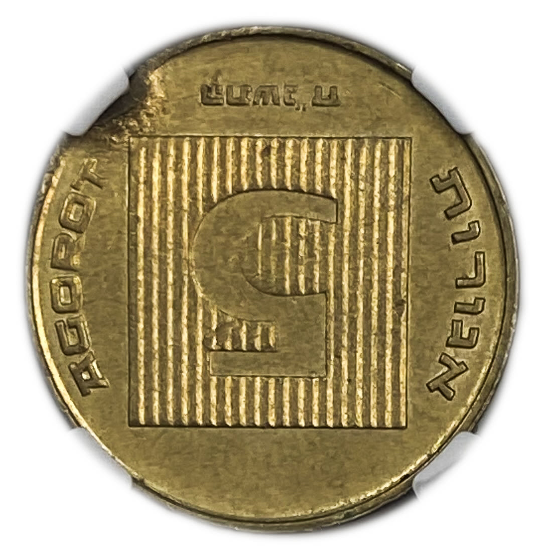 Israel - 5 Agorot 1998 - Minting Error - Rotated 180 degrees - NGC UNC DETAILS - 1 0