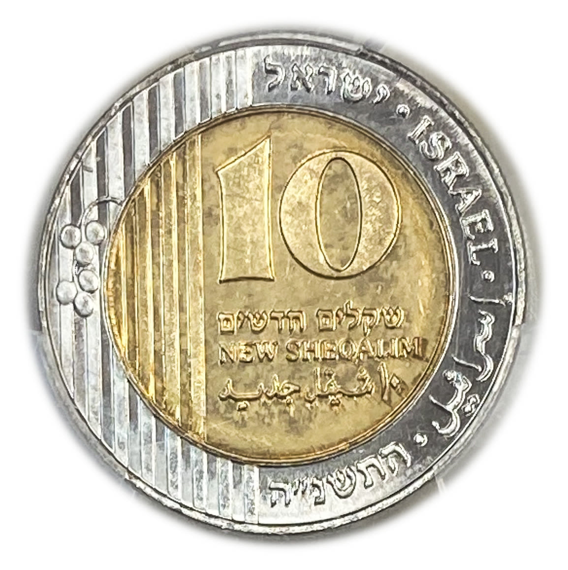 Israel - 10 Shekels 1995 - PCGS MS 68 - Golda Meir - 1 1