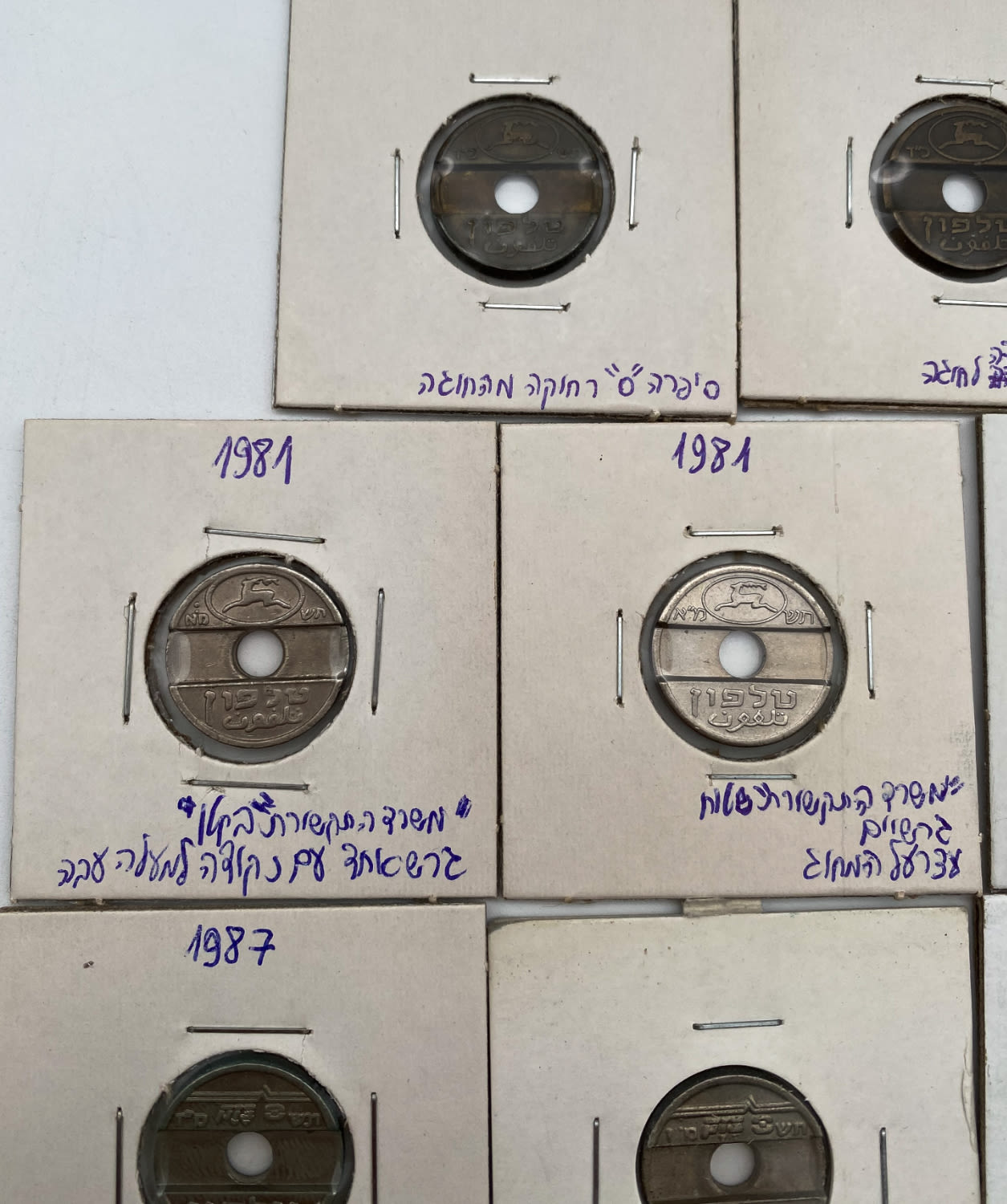 Israel - 18 different telephone tokens from the 1950s to the 1980s - a unique collection - 1 1