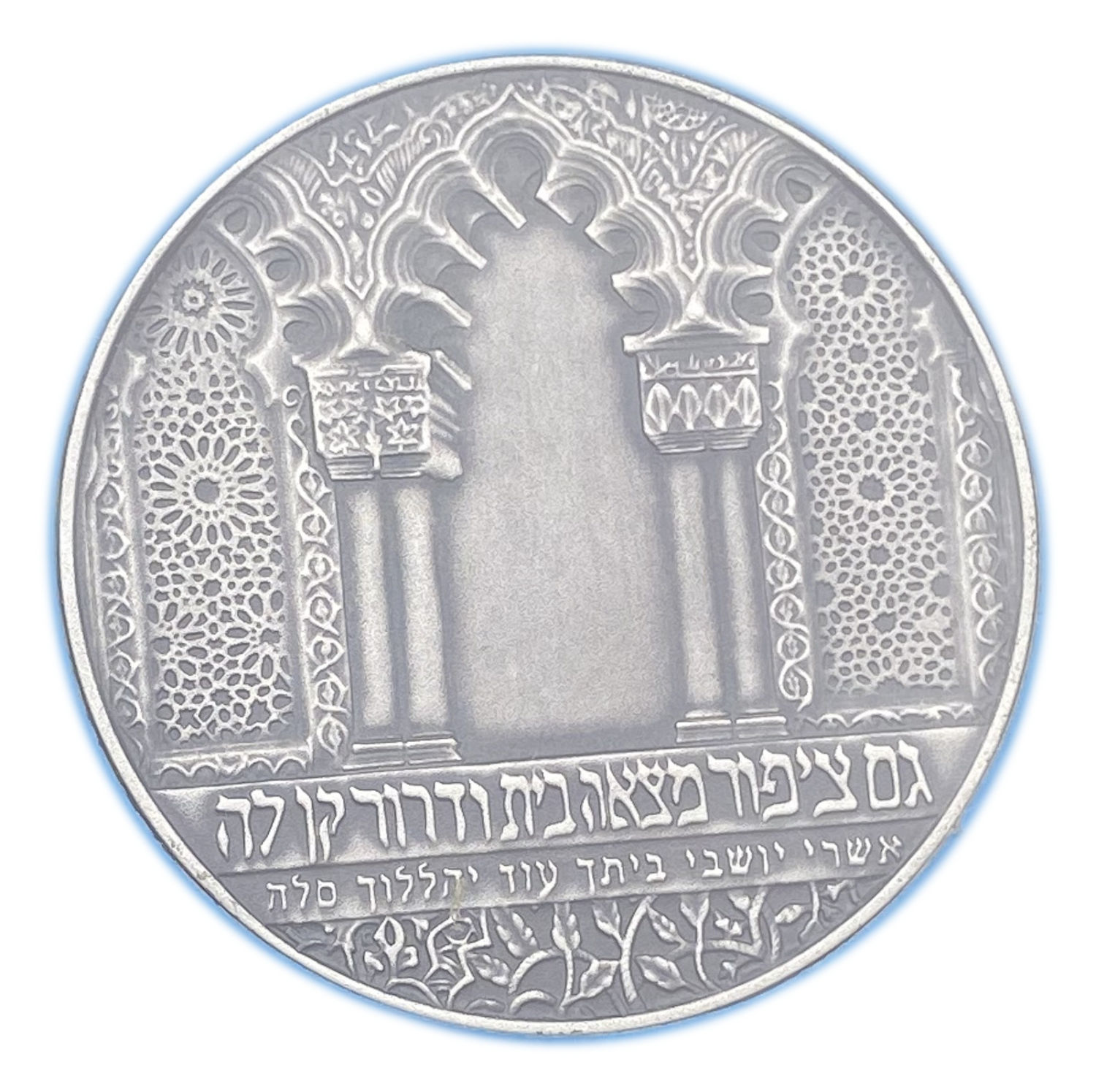 Israel - LADINO, STATE MEDAL 2005 - 925 silver, 62 g, 50 mm - issue quantity 299 units