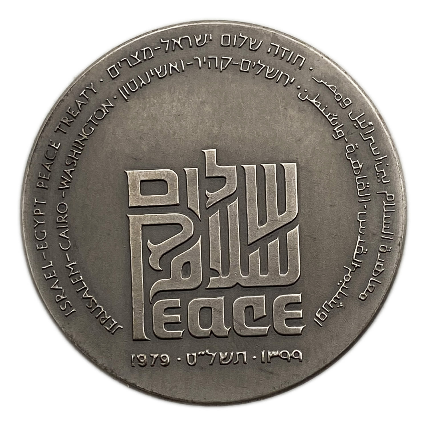 Israel - Egypt Peace Treaty , State Medal, 1979 - Silver 935, 47.2g, 45mm - 1 1