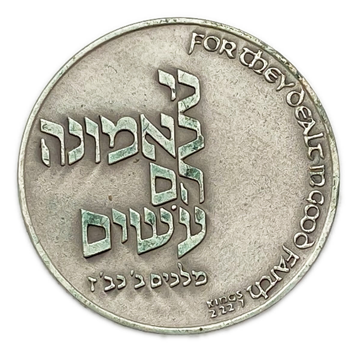Israel - Silver Medal, Chamber of Accountants in Israel - 50th anniversary - "For by faith they do" - Silver 925 ...