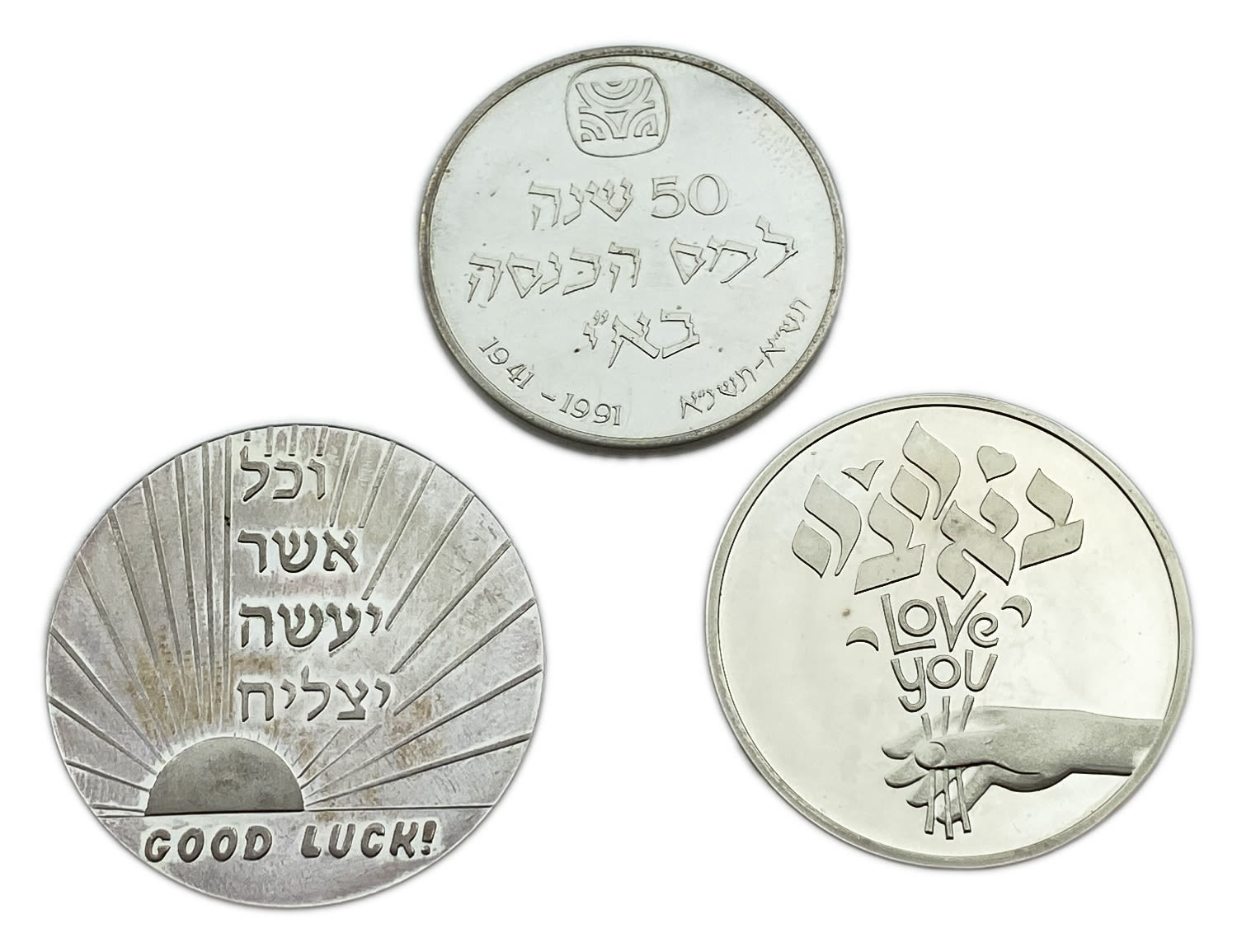 Israel - a group of 3 medals made of silver from the government company for coins and medals - 1 1