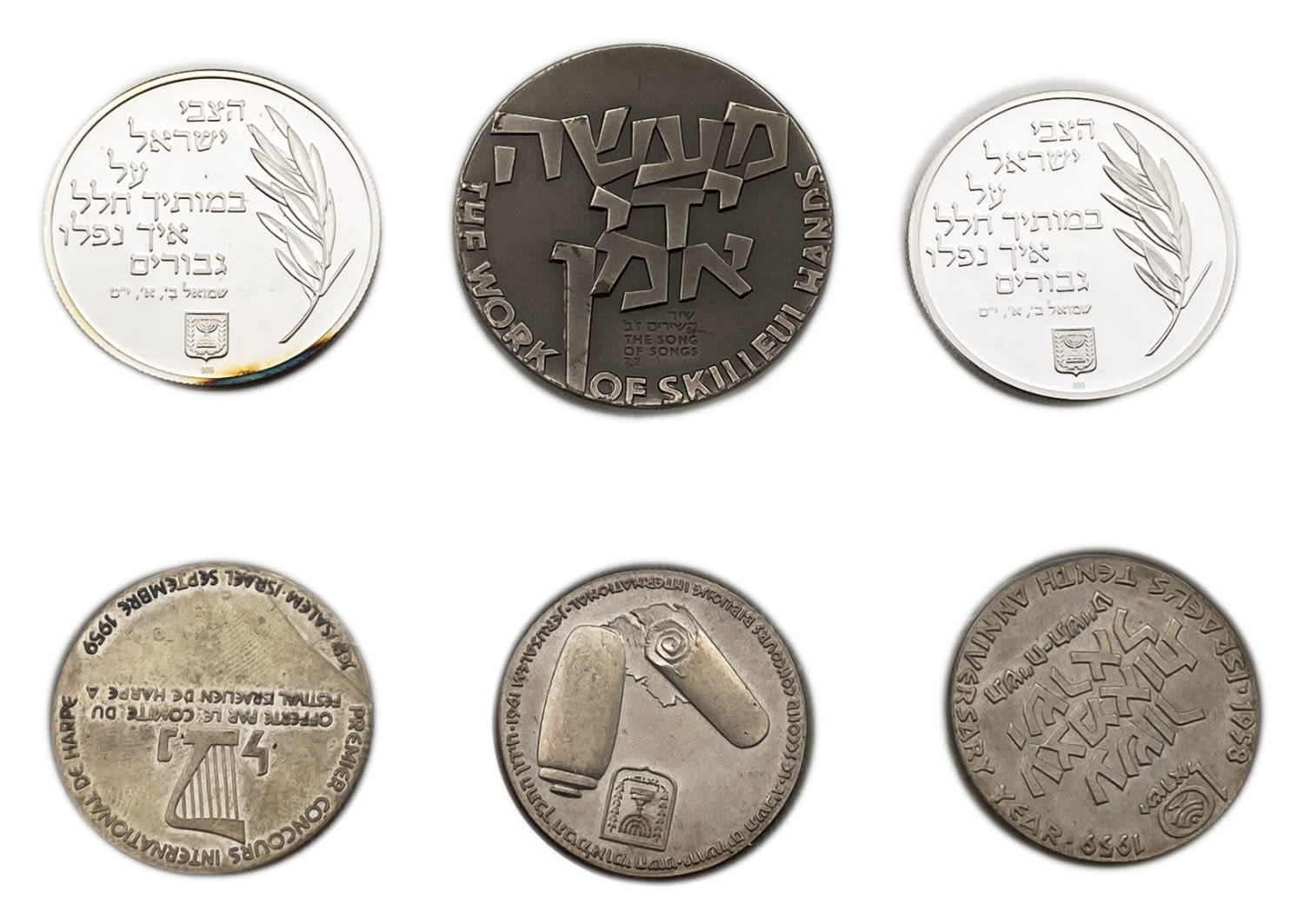 Israel - a group of 6 silver coins of the government company for coins and medals - 1 1