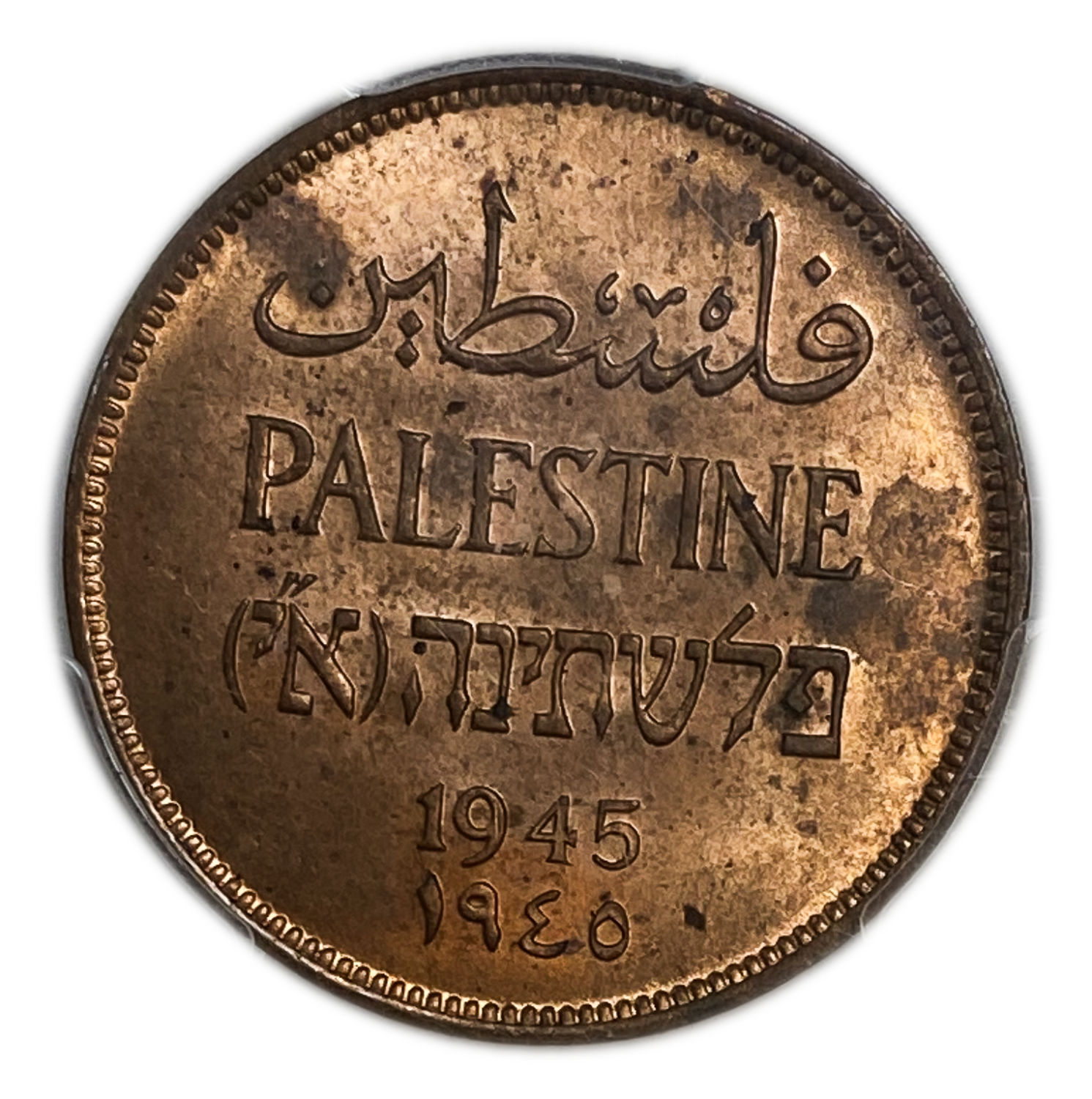 Palestine - 2 Mils 1945 - PCGS MS 63 RB - 1 0