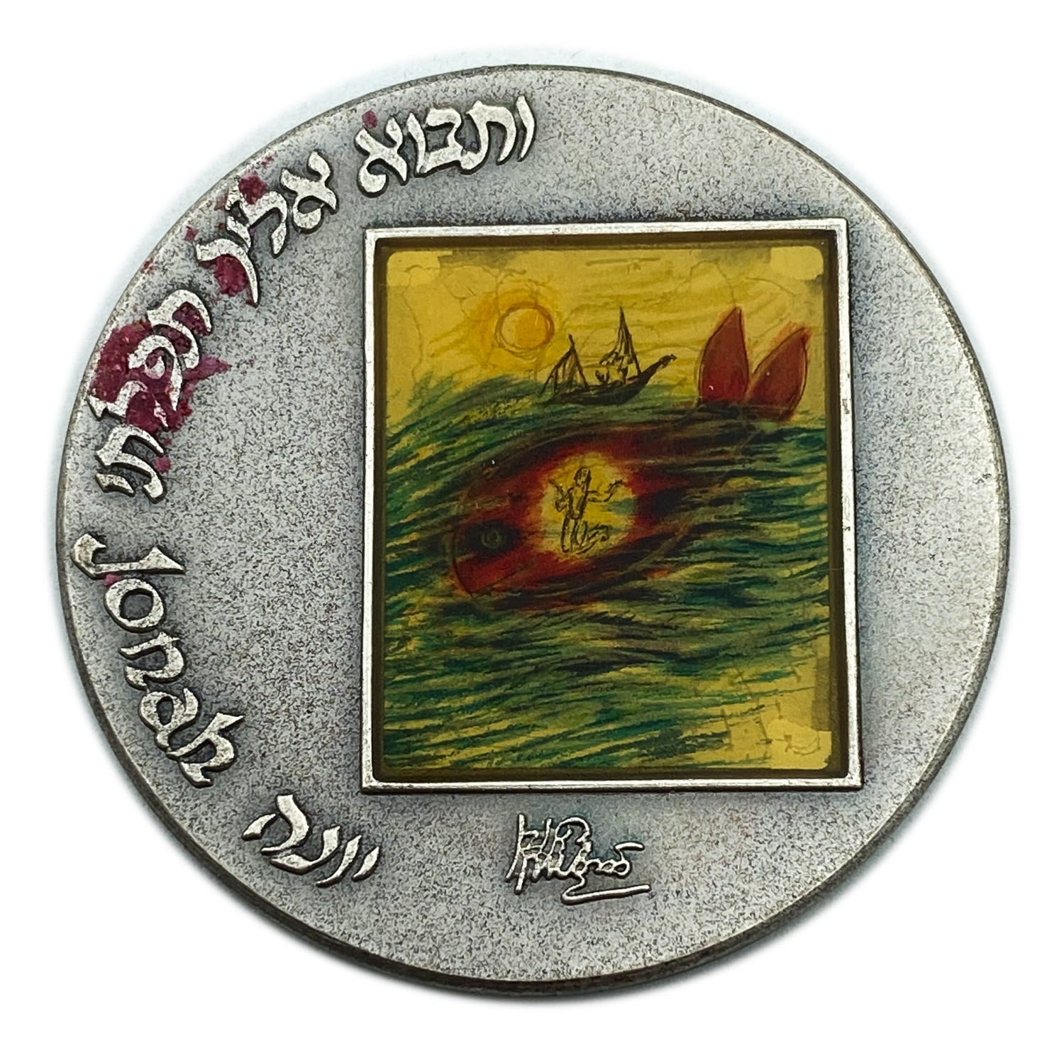 Israel - silver medal "Yona, and my prayer will come to you", "Saul and David" - silver, 63.36g, 50mm