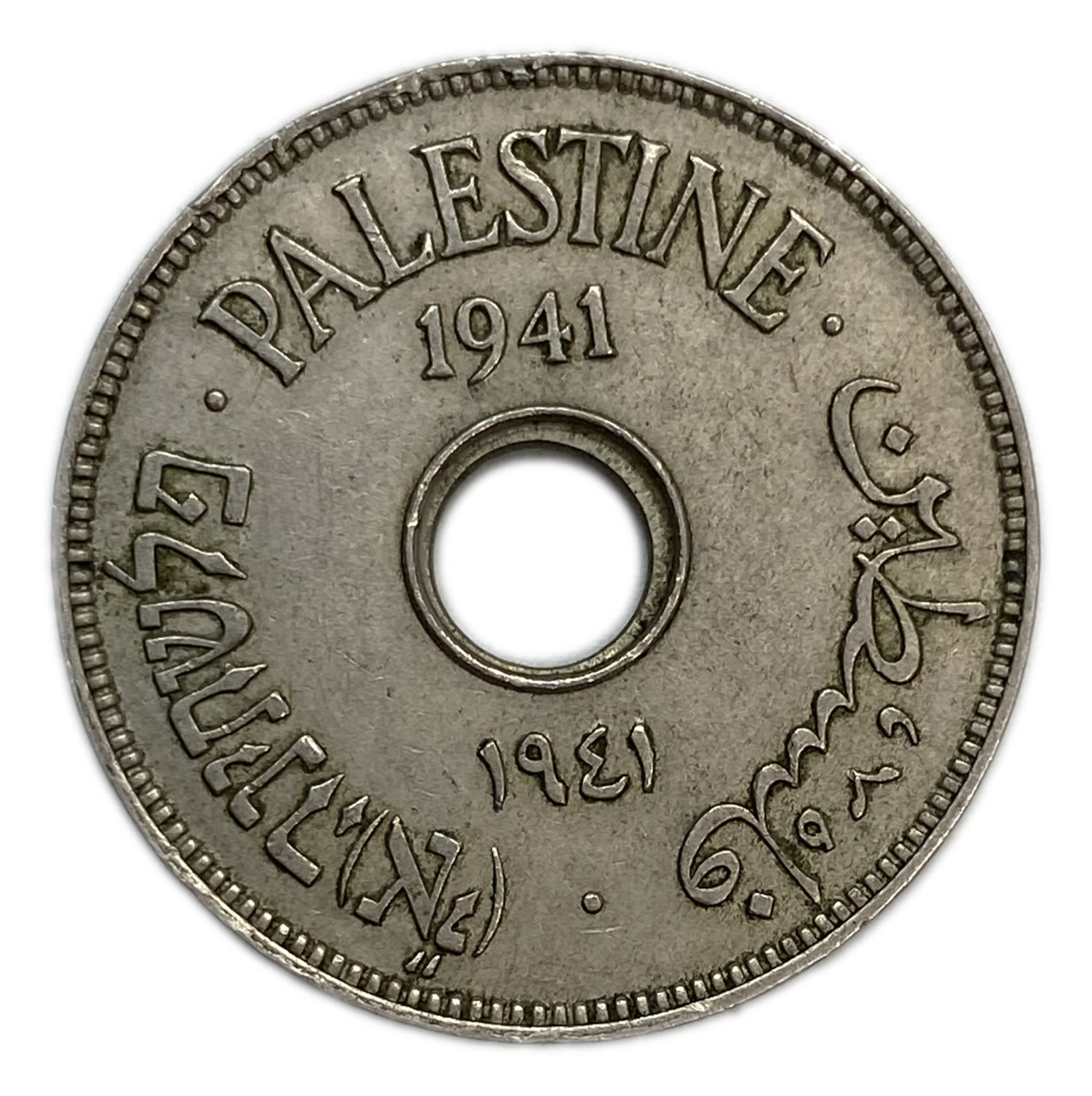 Palestine - 10 Mils 1941 - Minting Error - Mismatched punch hole -VF - 1 0