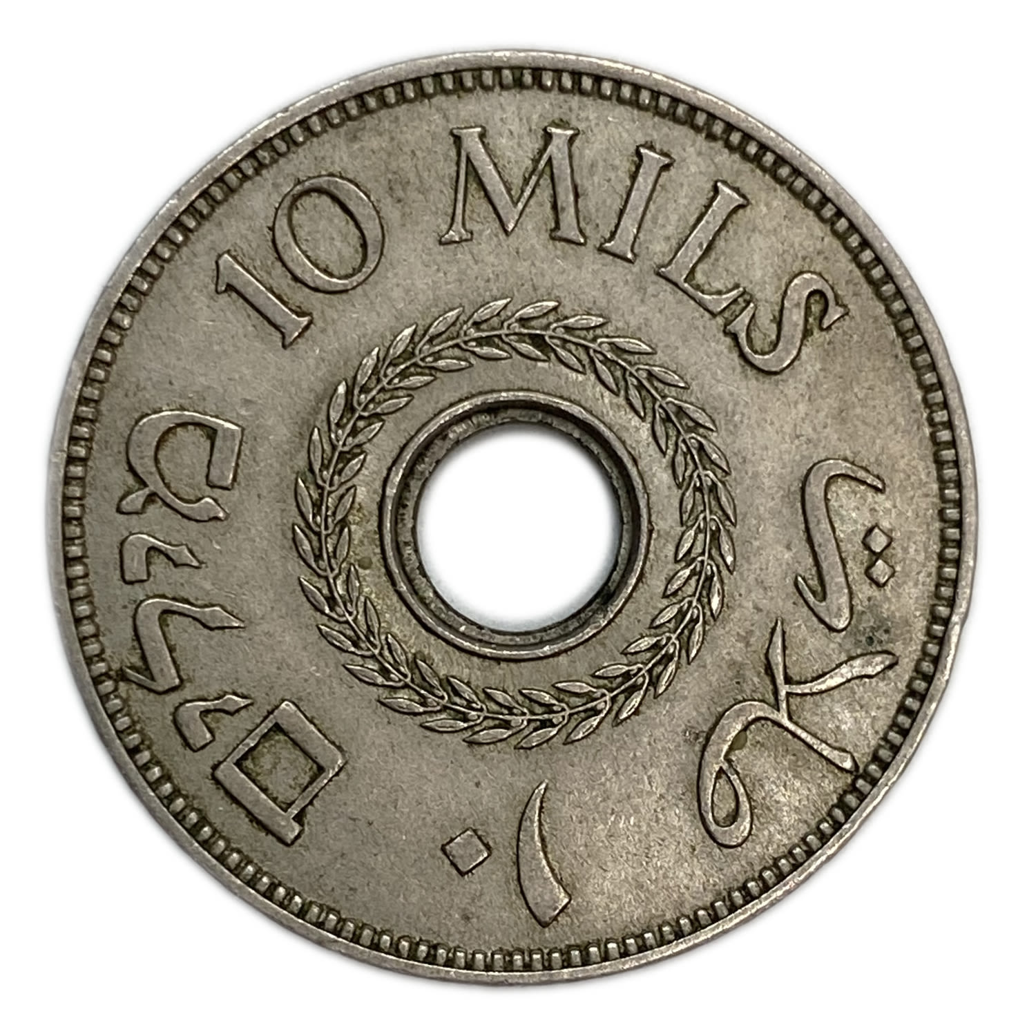 Palestine - 10 Mils 1941 - Minting Error - Mismatched punch hole -VF - 1 1