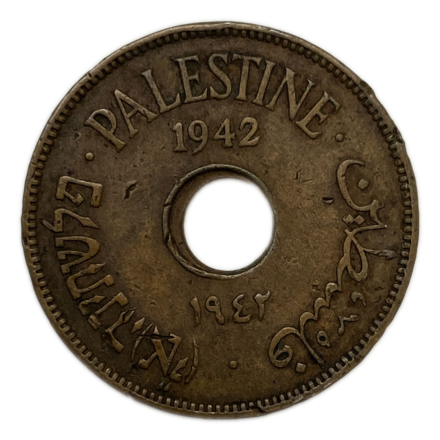 Palestine - 10 Mils 1942 - Minting Error - Unscented hole -VF - 1 0
