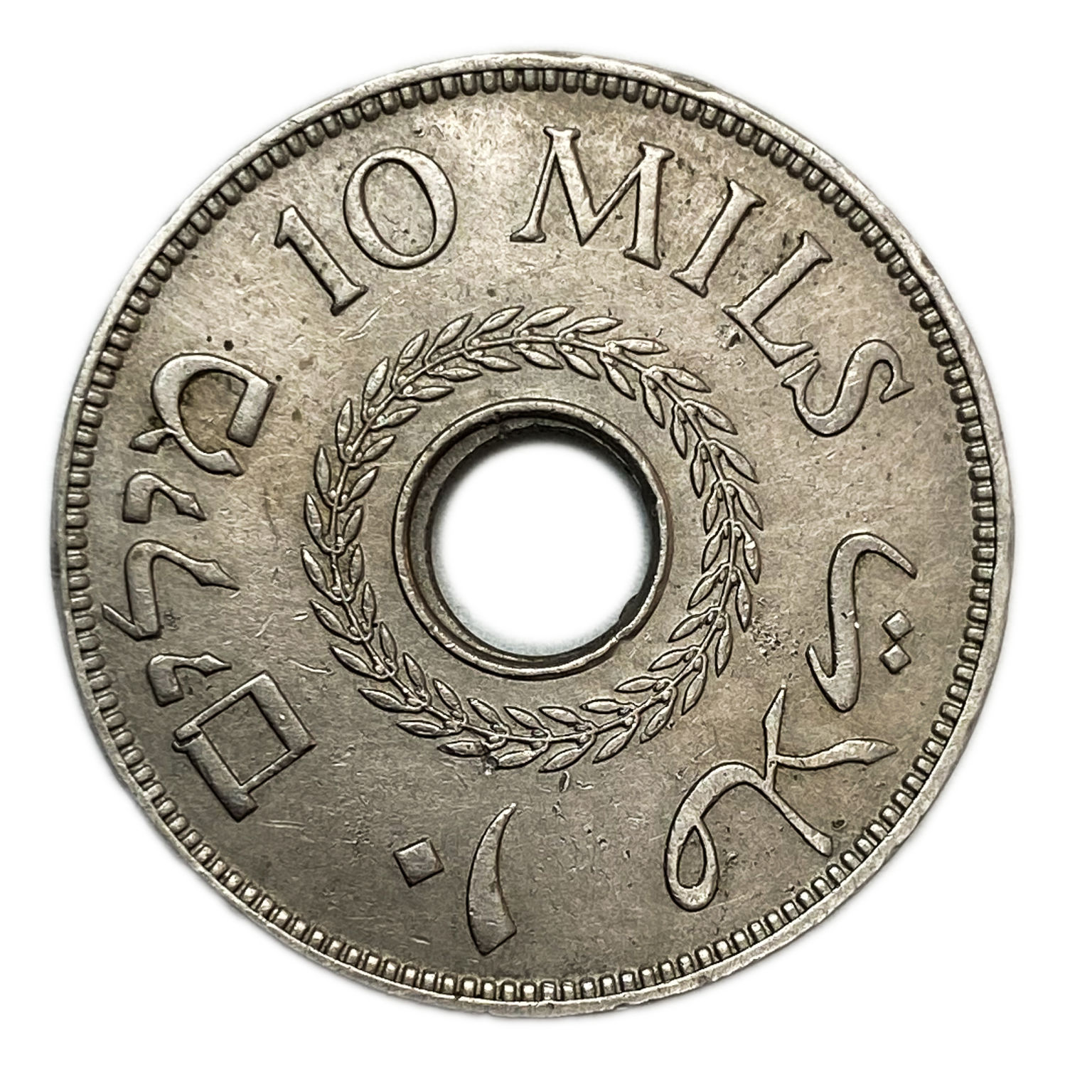 Palestine - 10 Mils 1941 - Minting Error - Unscented hole -VF - 1 1