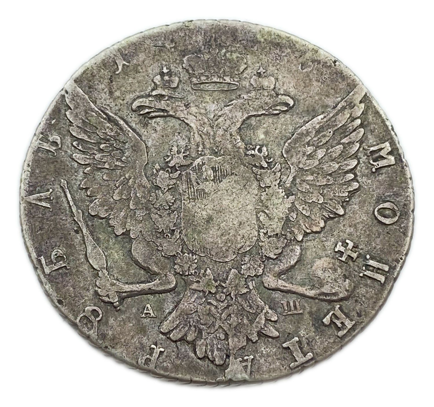 Russia - 1 Ruble 1770 - Ekaterina II - VG-F - Silver 750, 39mm - 1 1