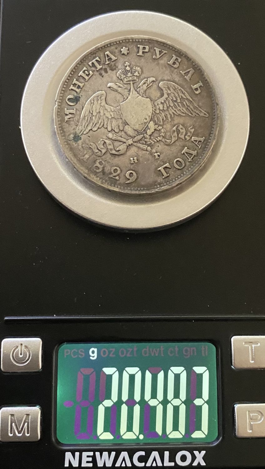 Russia - 1 Ruble 1829 - Nikolai I - Silver - 1 2