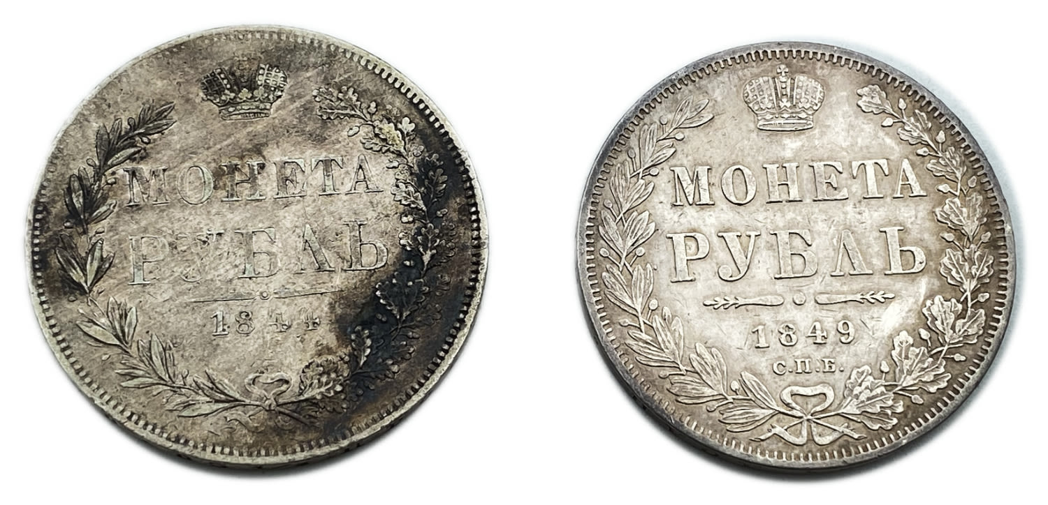 Russia - Lot of 2 coins of 1 Ruble - Nikolai I Warsaw Mint, Nikolai I / Aleksandr II - Silver - 1 0