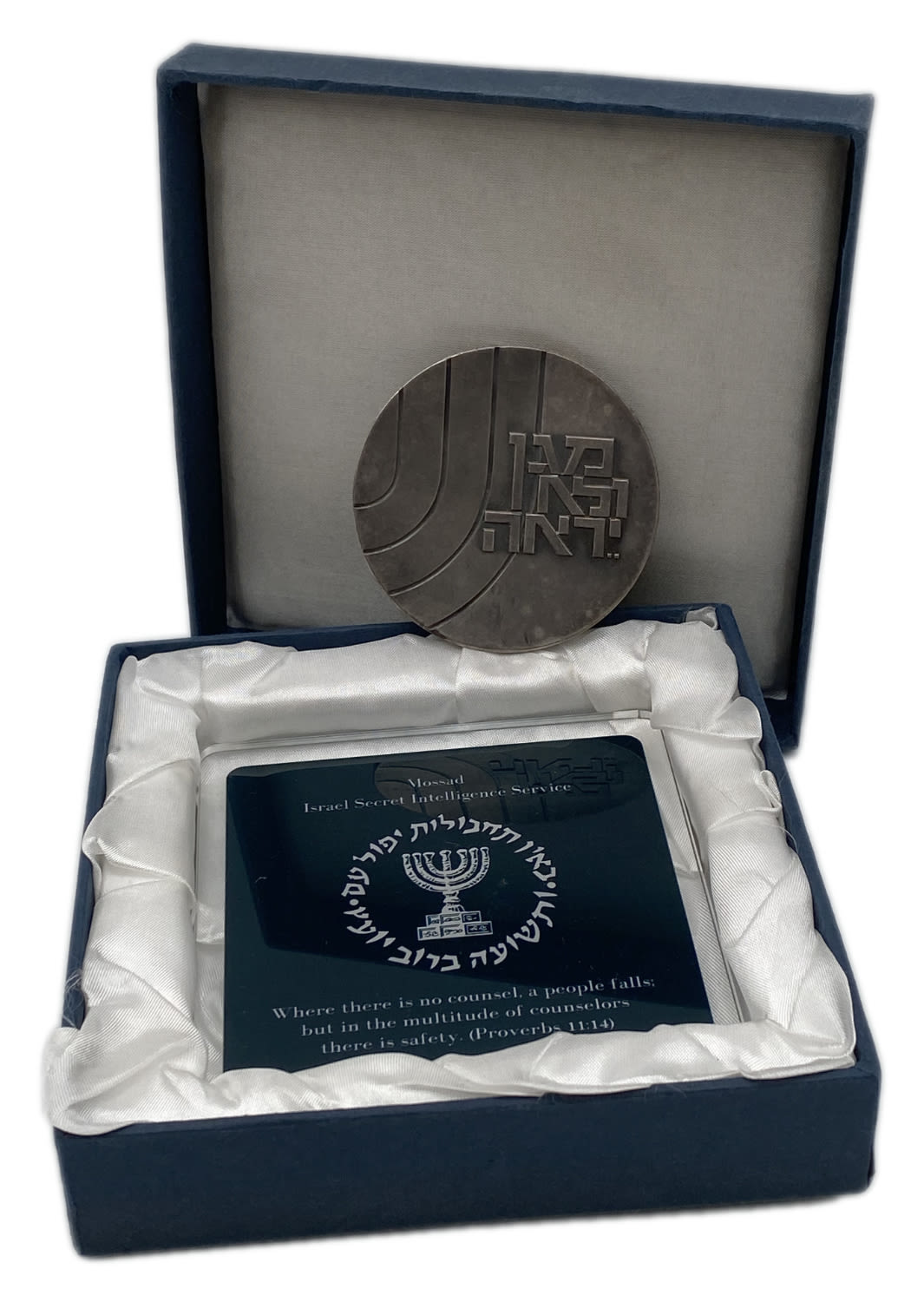 Israel - General Security Service Award Medal (Shiabet) - protects and does not fear. Awarded to a Shin Bet ...