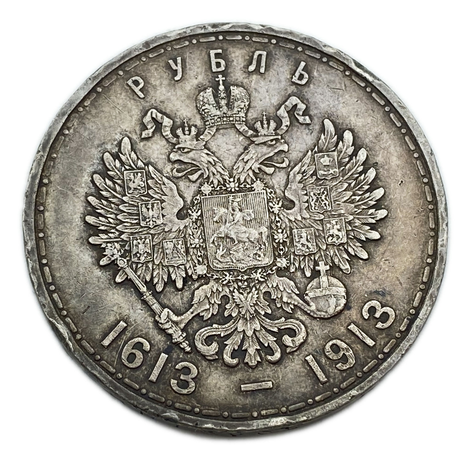 Russia - 1 Rouble - Nikolai II-Romanov Dynasty - VF - 1 1