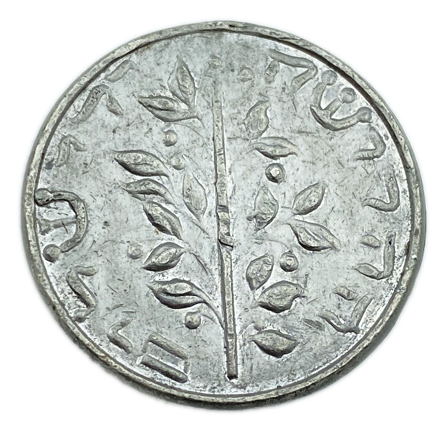 Judaica / Zionism - Gorlitz shekel - 1 1
