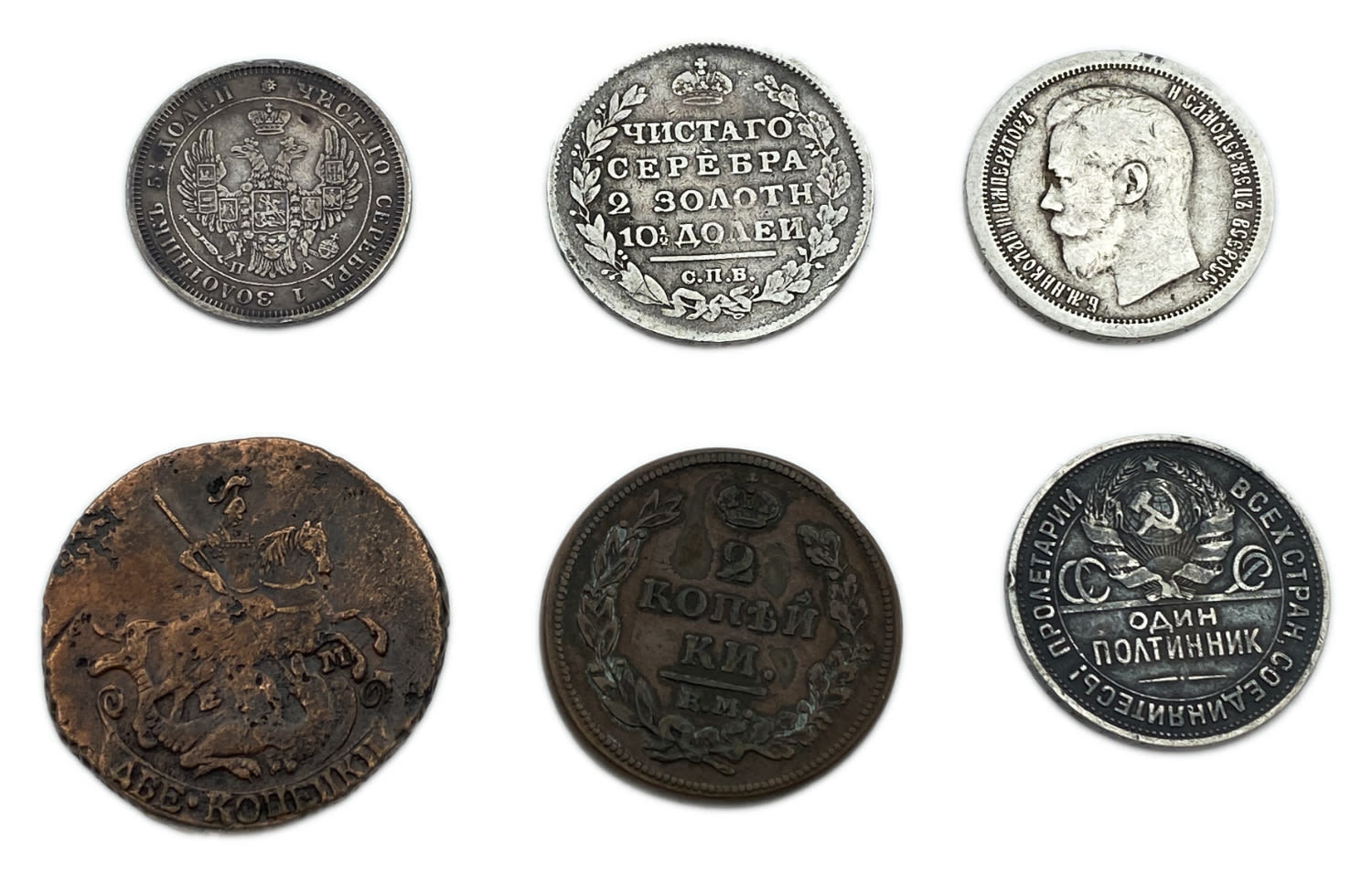 Russia - a group of 6 different silver coins, made of silver and bronze - different conditions and years - 1 1