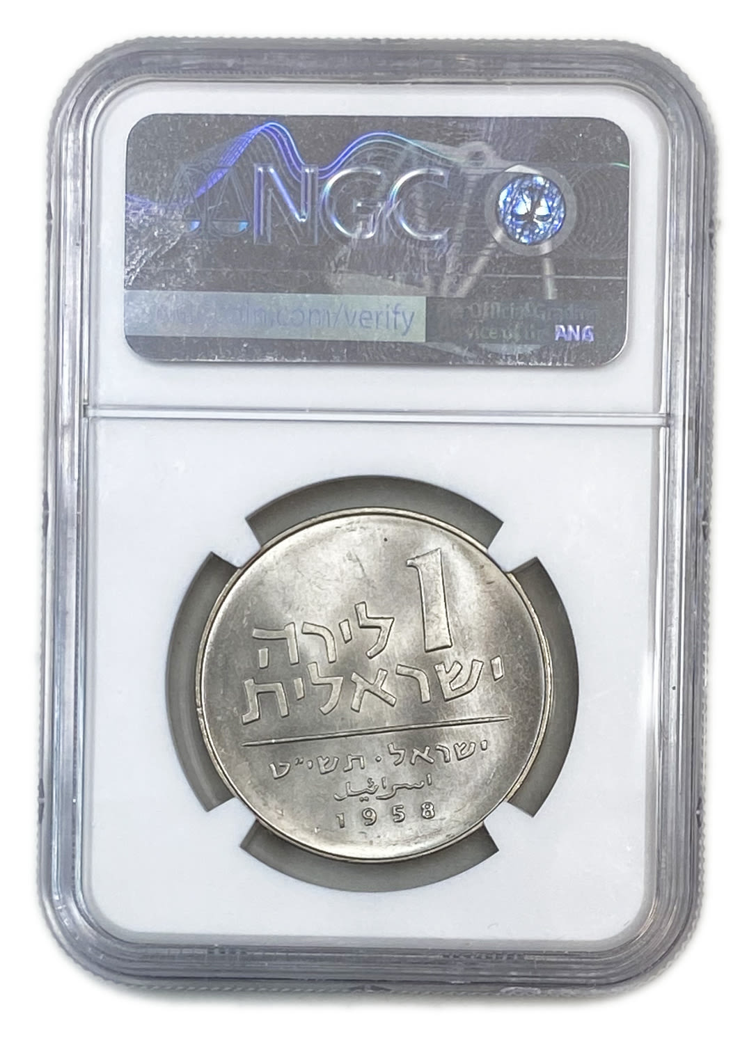 Israel - 1 Lira 1958 - Hanukka Coin "Law is Light" - NGC MS 65 - 1 1